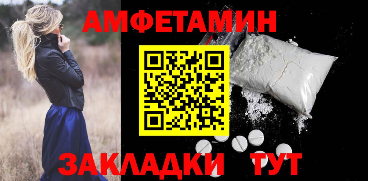 Амфетамин Premium  Amphetamine  мега ONION  Вход с VPN  Артёмовский  Амфетамин 