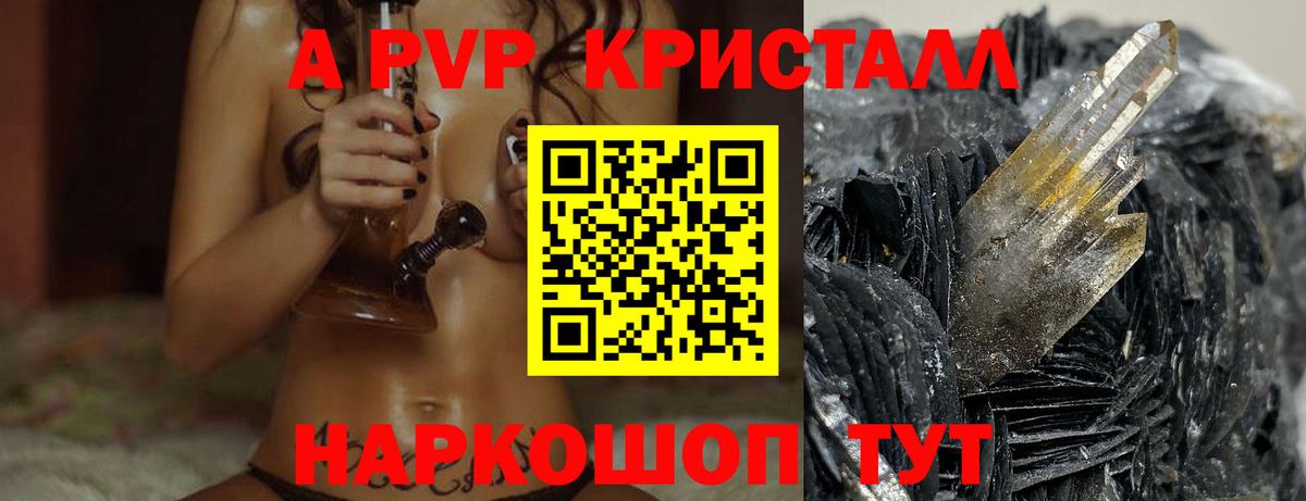 A PVP VHQ Артёмовский
