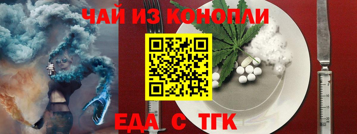 Печенье с ТГК конопля Артёмовский