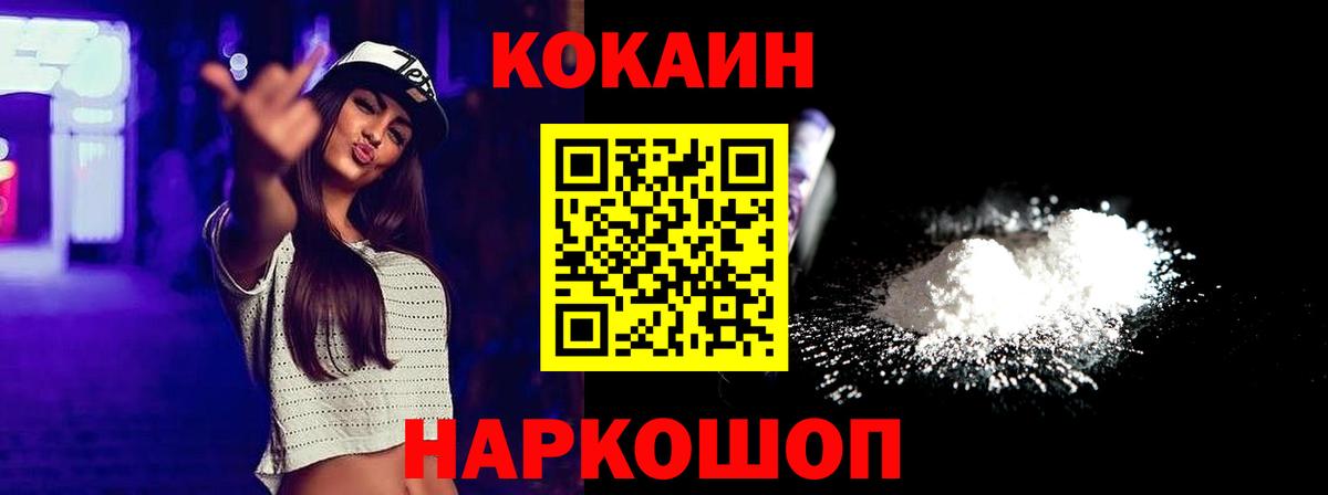 Cocaine Columbia  COCAIN Эквадор  Вход с VPN  Артёмовский 