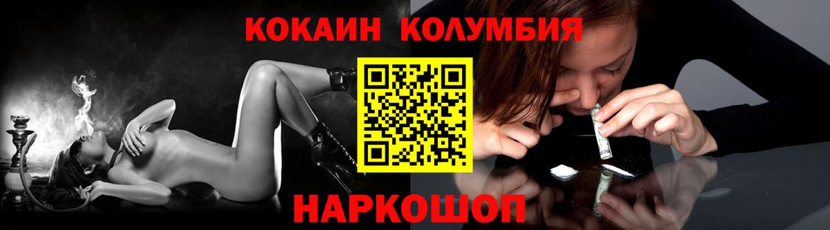Кокаин Колумбийский Артёмовский