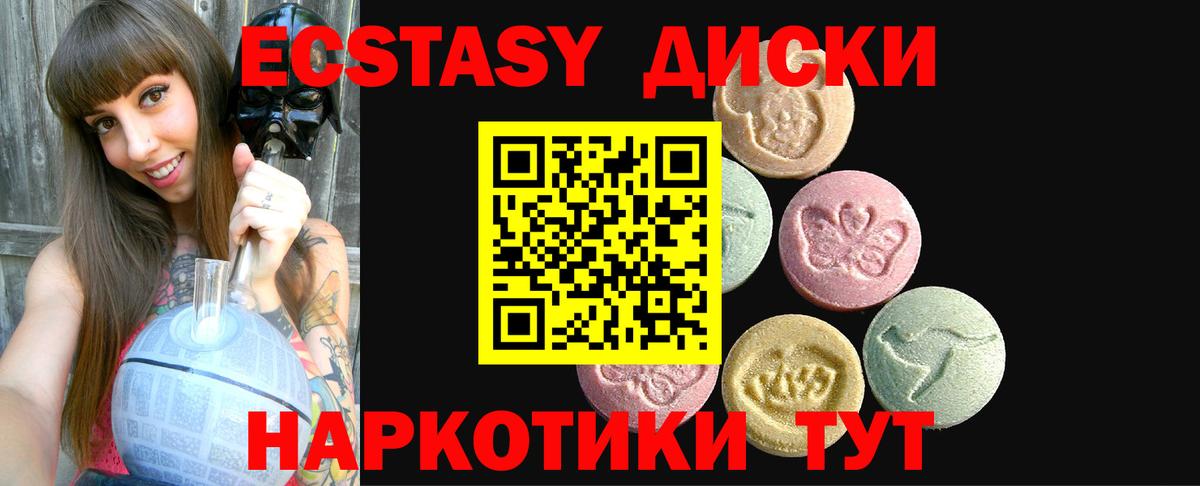 Артёмовский  Экстази Punisher  Экстази  Вход с VPN  Ecstasy 300 mg 