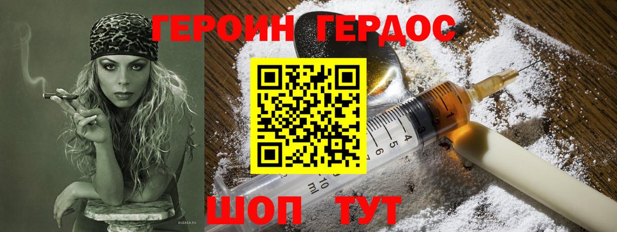ГЕРОИН Афган Артёмовский