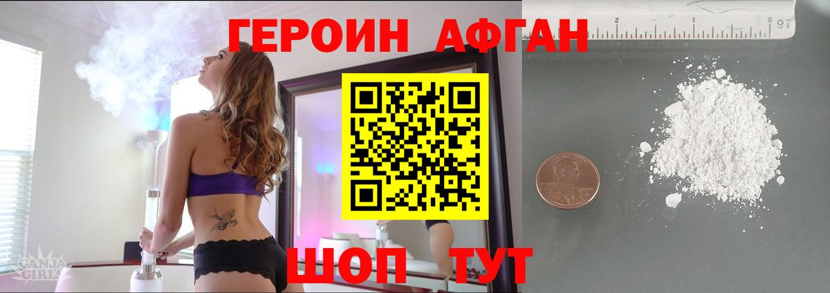 Героин  ГЕРОИН гречка  Вход с VPN  Артёмовский 