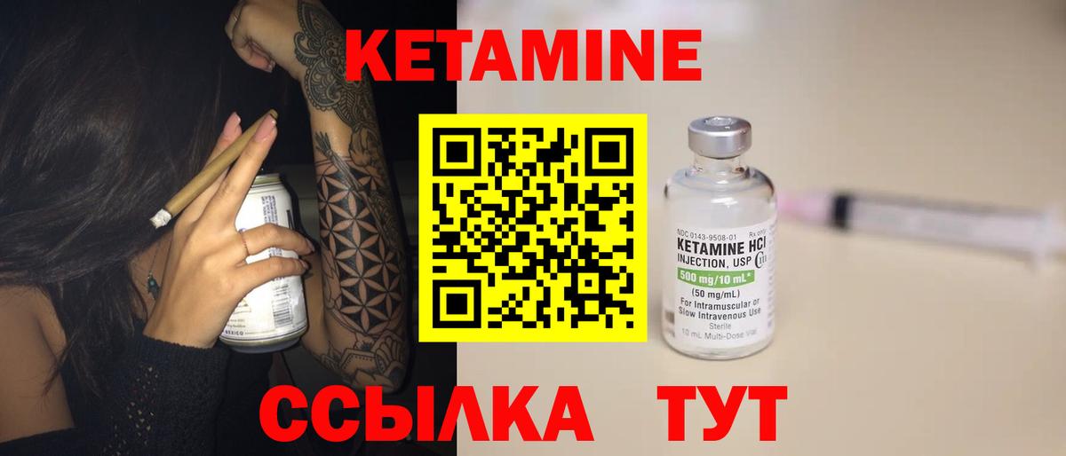 Кетамин VHQ  Вход с VPN  Кетамин ketamine  Артёмовский 