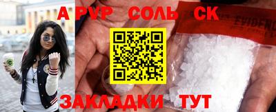 винт Ставрополь