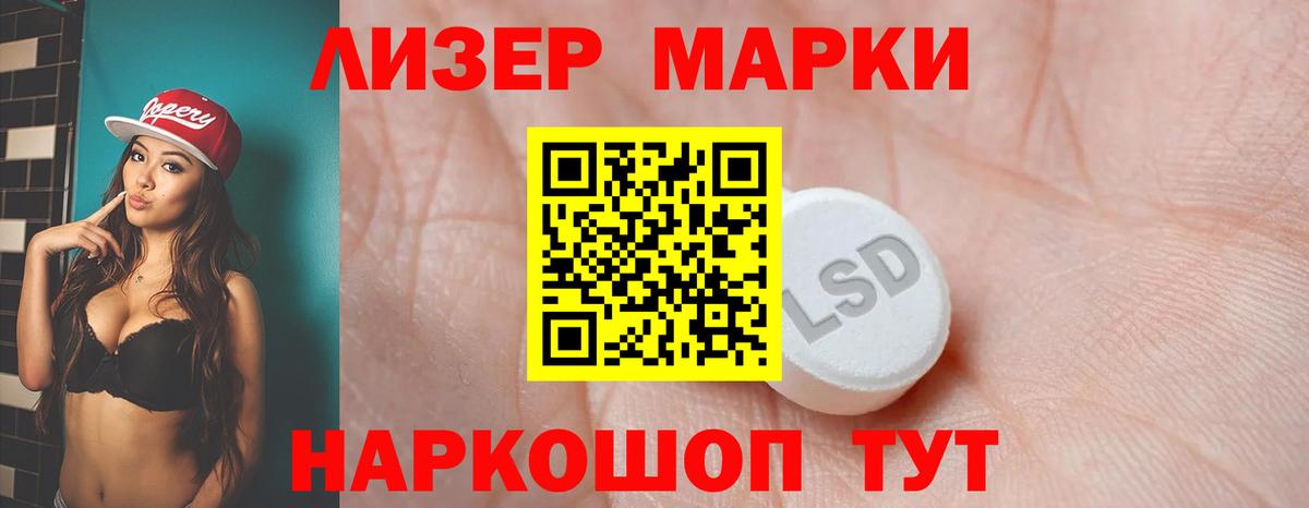 LSD-25 экстази кислота  Вход с VPN  Артёмовский 
