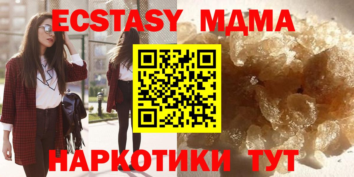 МДМА  MDMA Molly  Артёмовский  Вход с VPN  MDMA crystal 