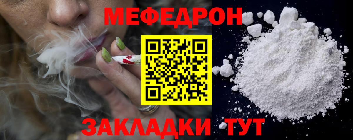 Меф  Вход с VPN  Артёмовский  Меф кристаллы  МЕФ  Мефедрон mephedrone 