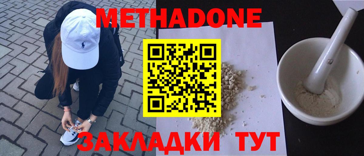 Артёмовский  Метадон мёд  Вход с VPN  Метадон кристалл 