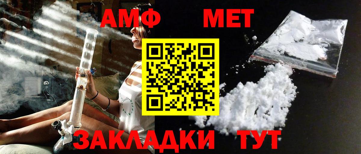 МЕТАМФЕТАМИН  МЕТАМФЕТАМИН пудра  Вход с VPN  Артёмовский 