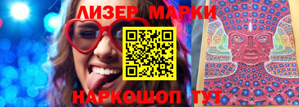 Марки N-bome 1,8мг Артёмовский