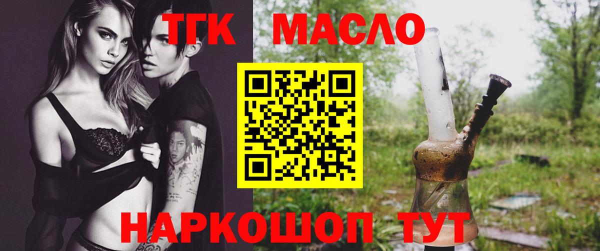 Артёмовский  ТГК вейп с тгк  Вход с VPN  ТГК концентрат 