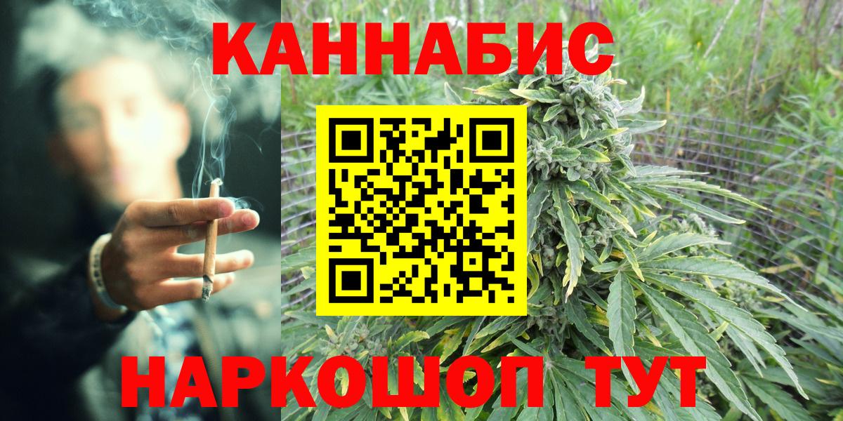 Бошки Шишки ГИДРОПОН  Каннабис план  Шишки марихуана конопля  Артёмовский  Вход с VPN 